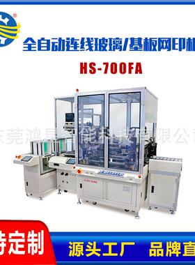 背光板丝网印刷机pc硬板丝网印刷机精密圆管丝网印刷机板材印刷