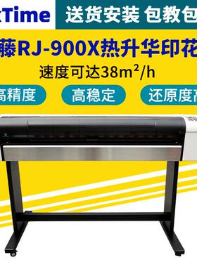 武藤RJ-900X热升华印花机热转印数码印花机大宽幅多喷头打印机