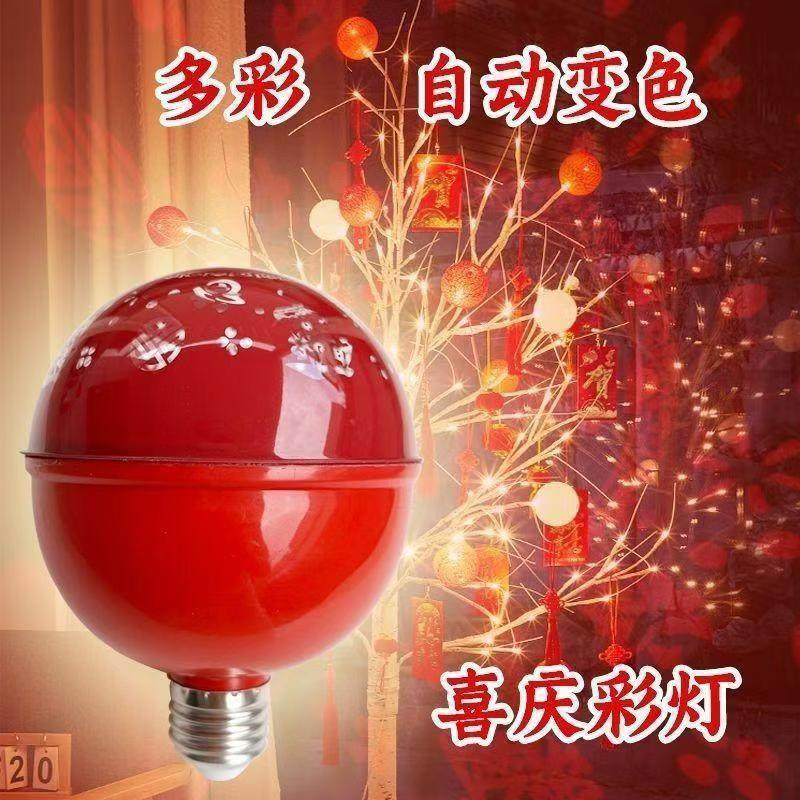 2025蛇年春节新款七彩福字发财灯旋转变色led灯喜庆氛围装饰灯泡,家装灯饰光源,投影灯,淘宝优惠券,粉丝福利购,淘宝优惠卷