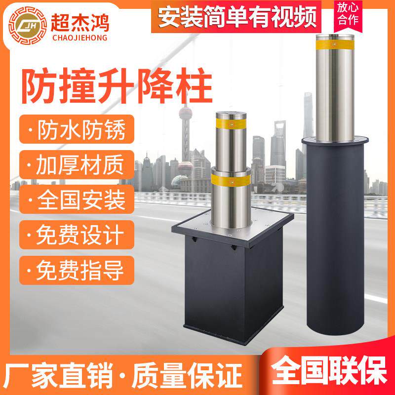 全自动电动液压升降柱学校小区智能防撞柱半自动不锈钢可拆卸地桩