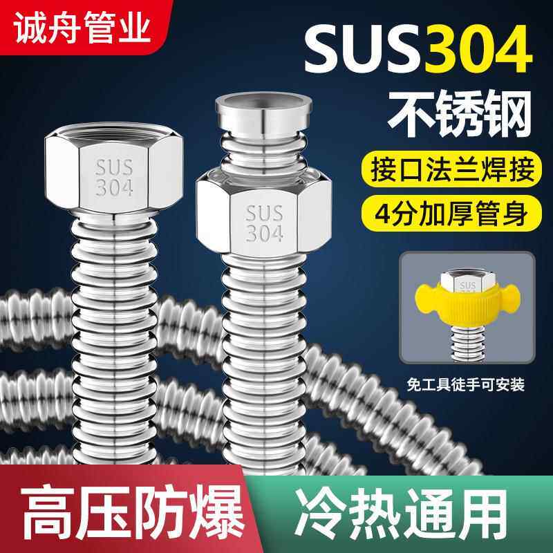 4分加厚防爆进水软管304不锈钢波纹管台盆马桶热水器冷热进出水管