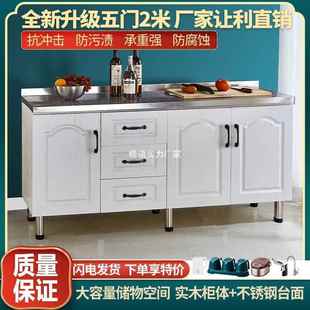 2699租简易橱柜不锈用钢橱橱柜家厨房柜出房柜灶台柜简易组装 经济
