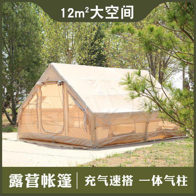 12平家庭版轻量化充气帐篷户外露营自驾游四季通用野营过夜全套装