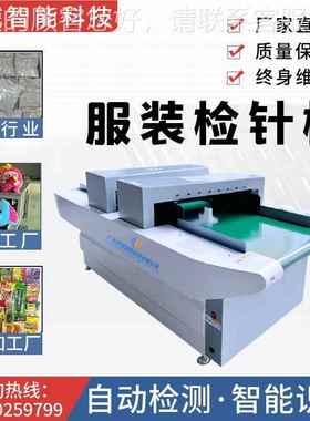 高灵敏针检测机断24614/  C高精度2B属双探头检针机服装金检针机