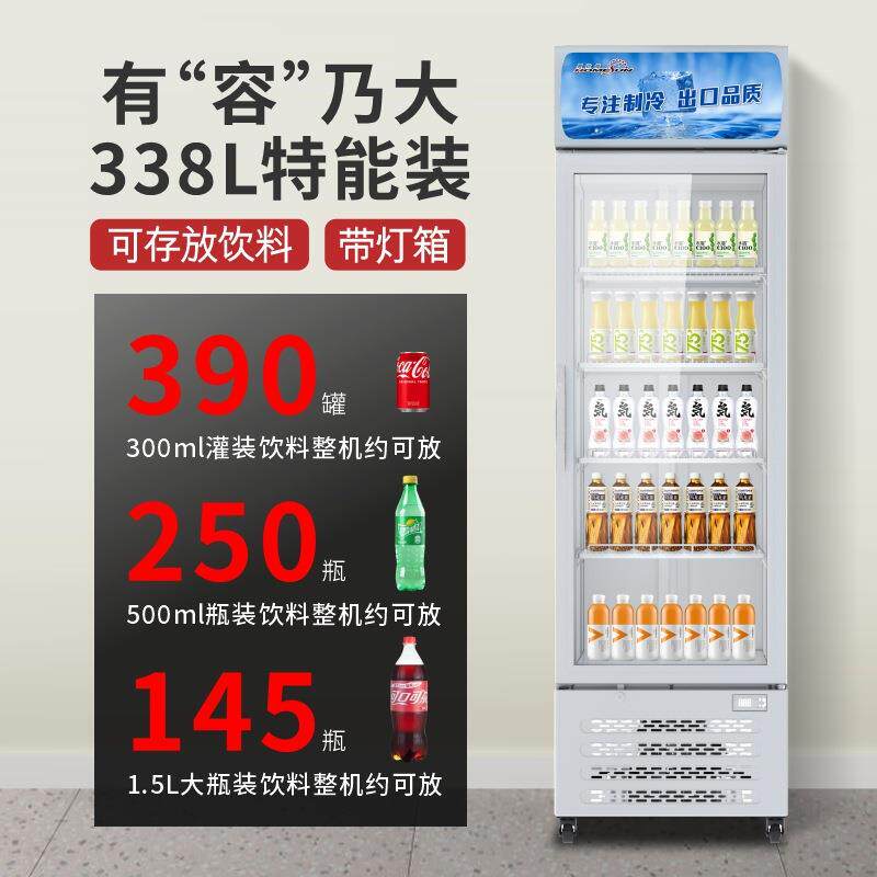 奥达信饮料啤酒展示柜商用冷藏保鲜柜蔬果立式冰柜便利店一级能效