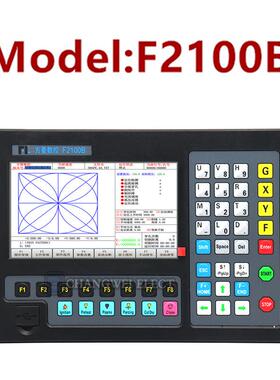 上海交大方菱数控F2100B数控火焰等离子切割机控制器操作系统