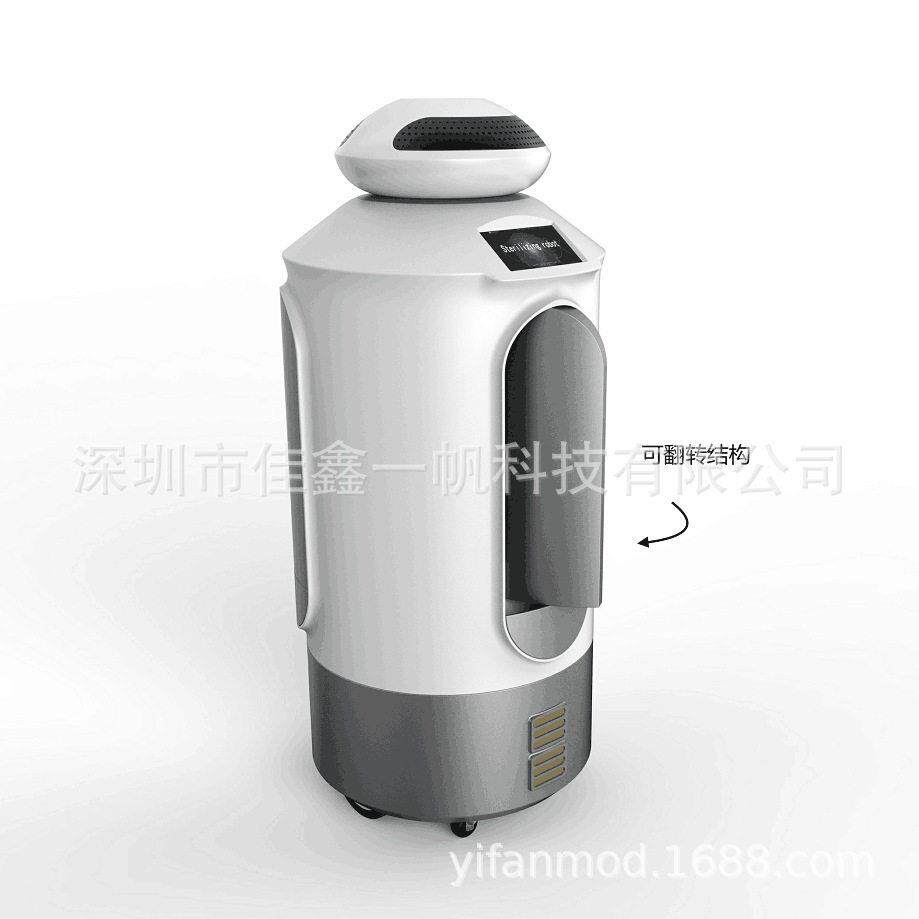 实力工厂 机器人外壳 消毒机器人外壳 机器人设计 机器壳体厂家