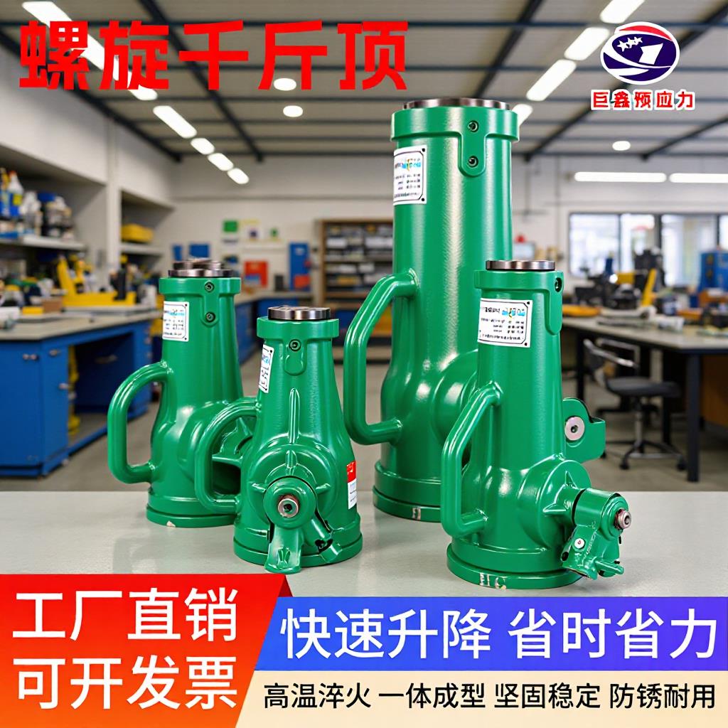 1.24桥梁施工矿用高体矮体3T5T20机械手摇千斤顶螺旋千斤顶