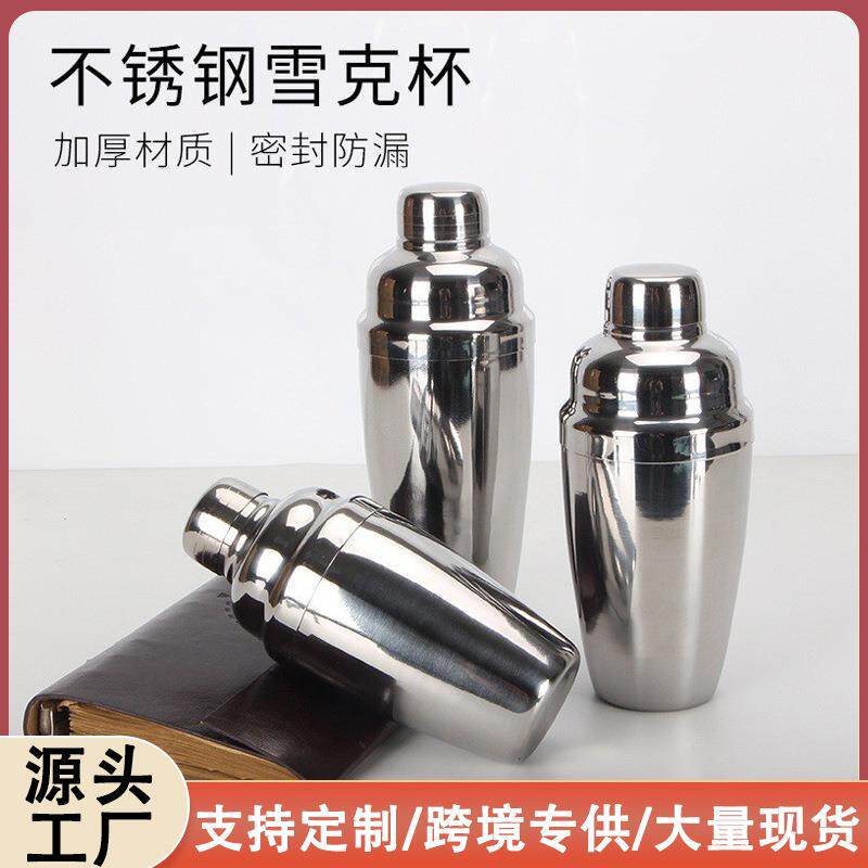 鸡尾酒不锈钢雪克杯酒杯具多规格手动摇酒器奶茶店用具酒吧调酒器