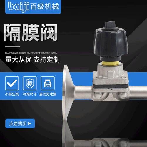 BJ-G81F-10P系列单卡取样隔膜阀手动隔膜取样阀