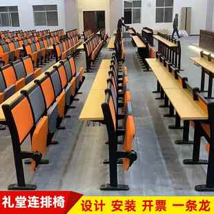 软包阶梯教室排椅学术报告厅座椅会议室联排座椅礼堂大学课桌椅