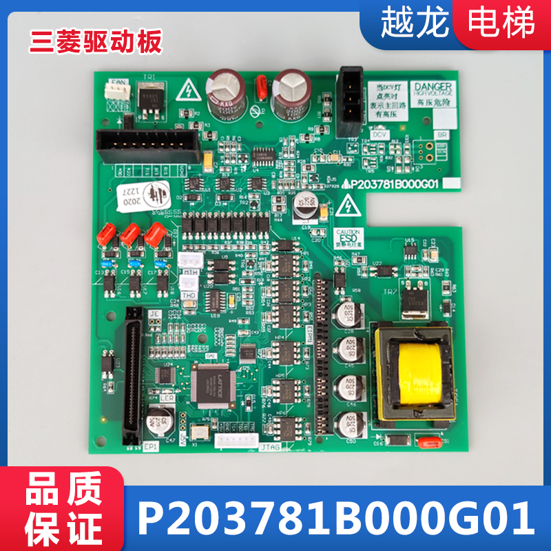 三菱电梯驱动板P203781B000G01全新替代/E1板/G11/P203709B000G01