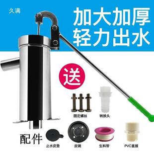 摇水泵手 压井水器手动抽水泵手ZGK家用摇泵压水老井井头不锈钢式