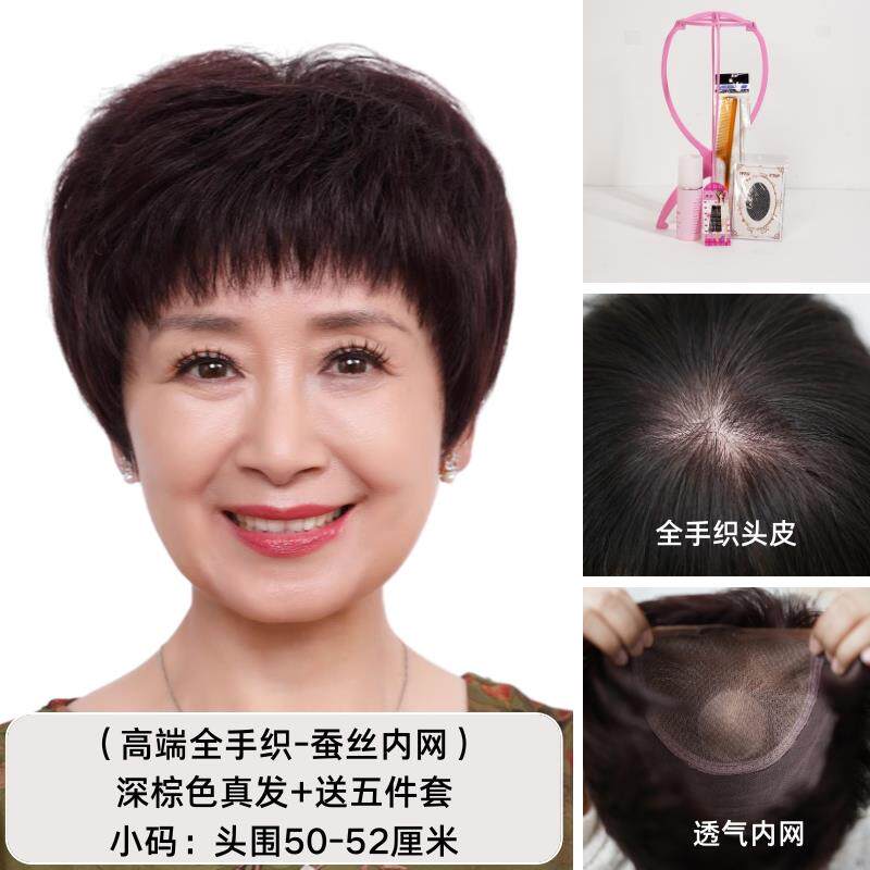 高档中老年光疗头假发短发色真黑发头全真自然50岁妈妈化轻薄全套