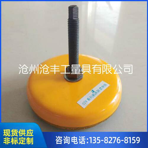 S78-10系列长城圆形机床调水平橡胶避震脚杯冲床防震垫铁