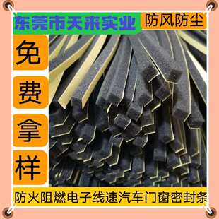 灯海绵led电子遮光海绵线密封打印机防火速条粘棉泡自门窗