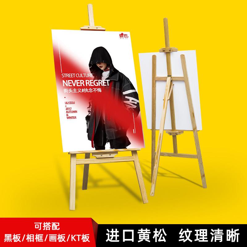 1.5米木质画架展示架 海报架子立式落地黑板广告牌易拉宝kt板展架