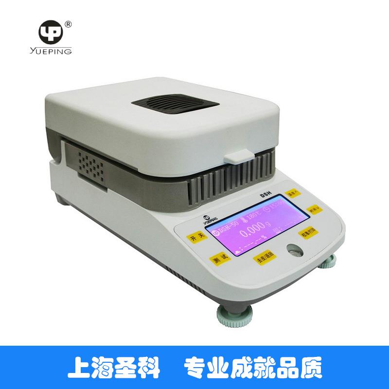 【上海越平】 DSH-50-5水份快速测定仪/水份测定仪/水份分析仪