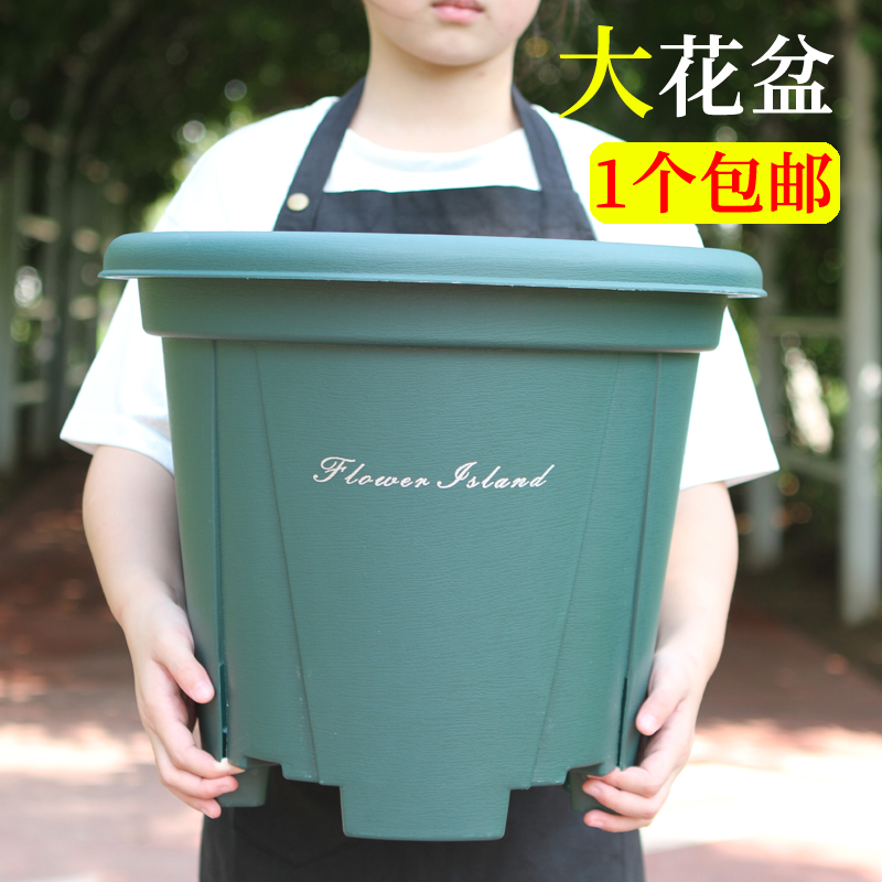 特大号花盆庭院加厚7加仑青山盆40cm塑料透气盆室外月季果树花盆