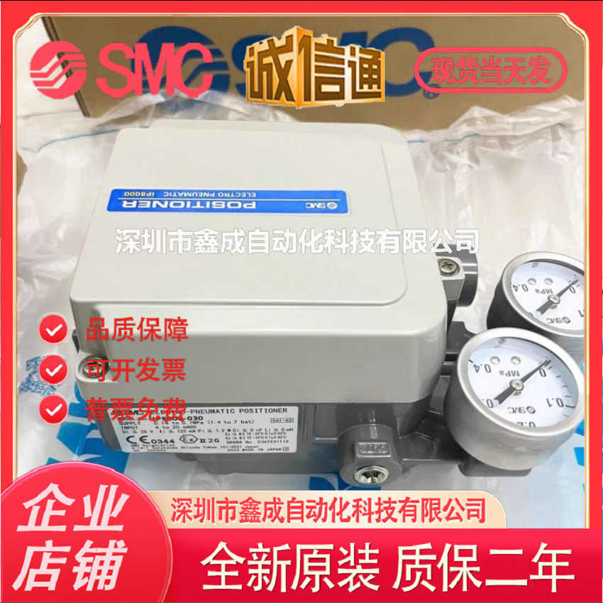 SMC气缸定位器IP8000/IP8100-031/030/000/010/001/021-X14/H/Q