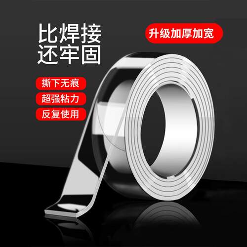 双面胶强力胶纳米无痕办公胶带