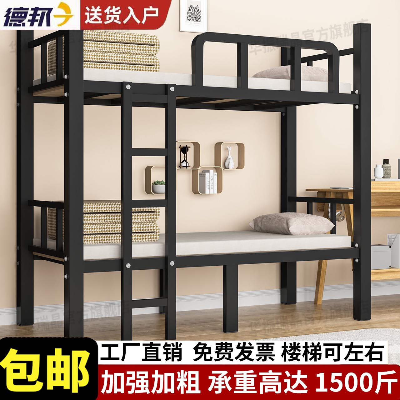 加厚上下铺双层床铁床架员工宿舍上下床架子学校双人铁艺高低铁架