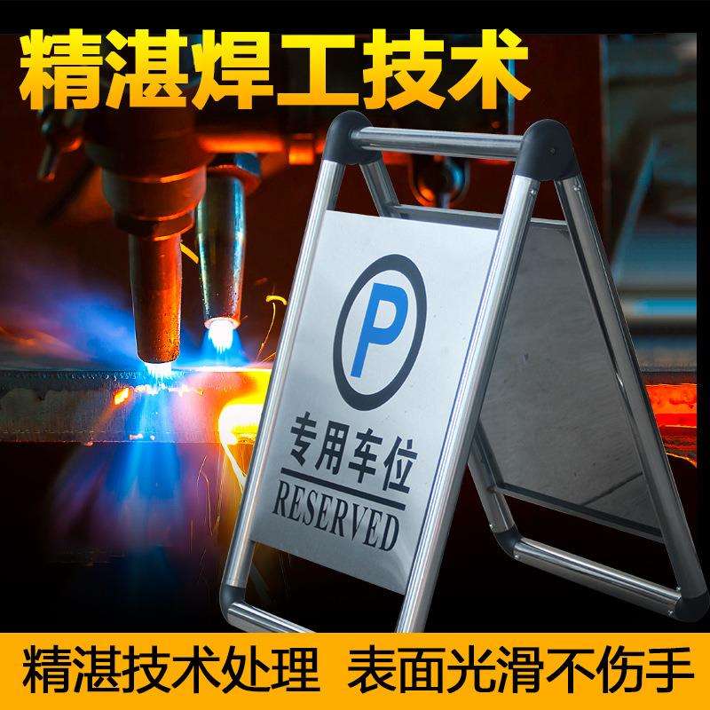 立式停车场指示牌不锈钢禁止停车位请勿泊车告示牌人字牌警示专用