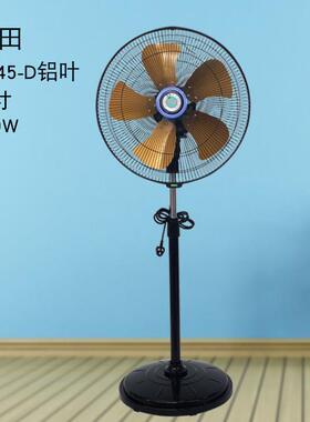 梁田落地扇商用扇立式120W电机450MM 黑色金色五铝叶FS45-D铜