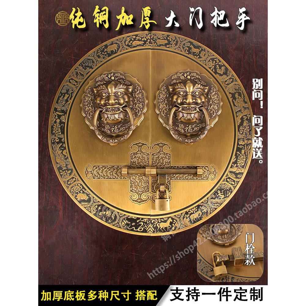 新中式仿古大门纯铜拉手插销门锁虎头门环圆形复古木门铜把手定