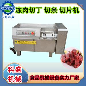冷冻肉鲜肉切丁设备 鸡胸肉切粒机 切条机 果蔬切块机 冻肉切片机
