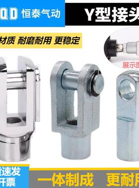 气缸安装件卡扣式Y/U/I型接头M4/5/6/8/10/12/14/16/18/20/27/36