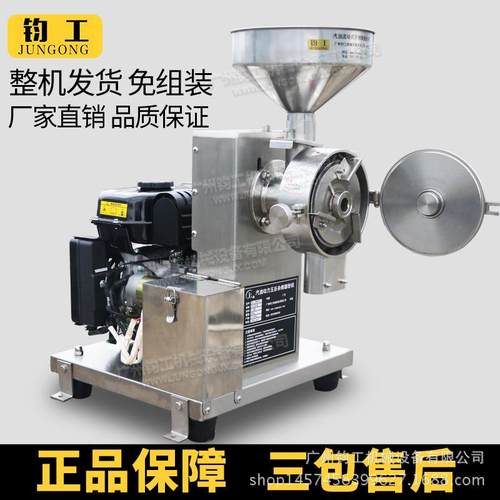钧工190隆鑫不锈钢汽油机五谷杂粮磨粉机15P匹大马力流动式打粉机