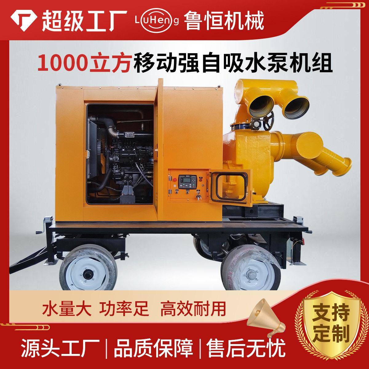 移动防汛泵车柴油机水泵机组扬程市政应急1000方混流水泵机组
