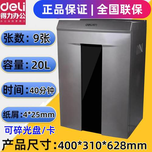 大号碎纸机9907办公低噪音4级颗粒大型商用光盘文件粉碎机