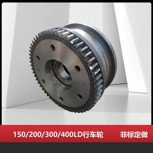 起重机行车轮单梁大车行走轮龙门吊行走轮LD150 800车轮组