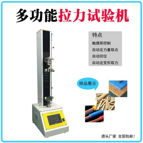 拉力试验机桌上型拉压测试机小型电动拉力台剥离测试仪厂家