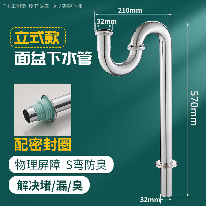 u洗脸面盆下水管型弯全排式水s存波纹弯防臭水器下不锈钢铜盆带地
