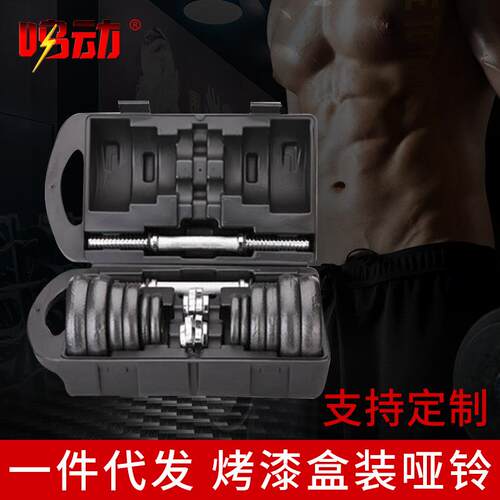 健身男女士烤漆喷漆哑铃杠铃家用可调节铸铁套装15KG20KG0KG