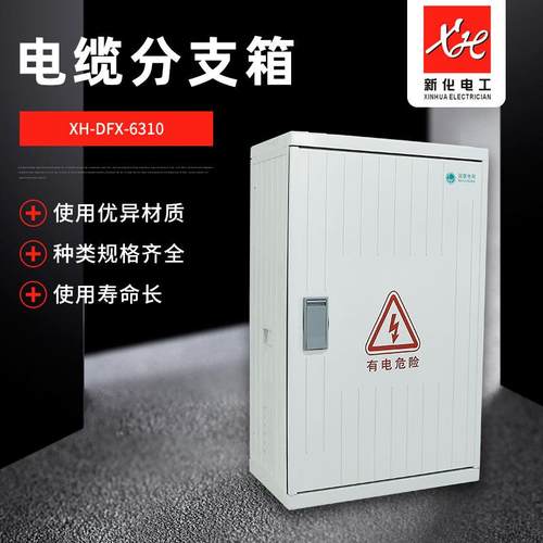 SMC玻璃纤维防水箱 综合配电箱 挂墙式电缆分支箱1000*600*350