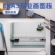 新款 8KA3画图板 土木建筑绘图工具 G001N1 机械制图板2022版