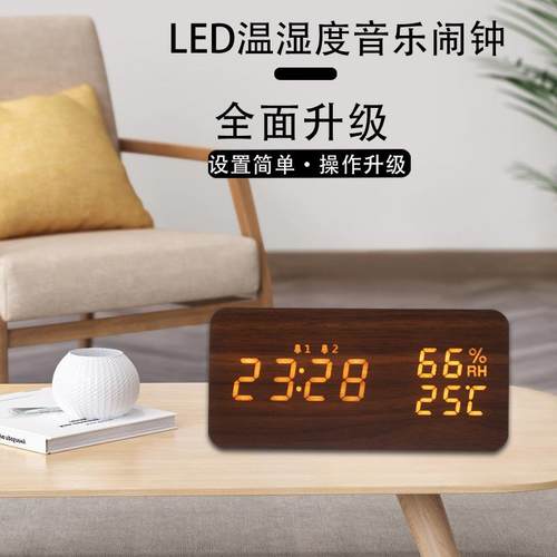 爆款创意温湿度led音乐闹钟多功能电子钟静音贪睡木头钟