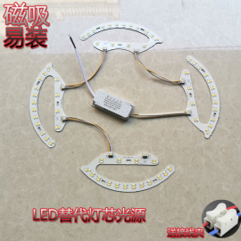 led灯芯盘风扇灯LED光源圆形吸顶灯马蹄形灯板双色三段变光片遥控