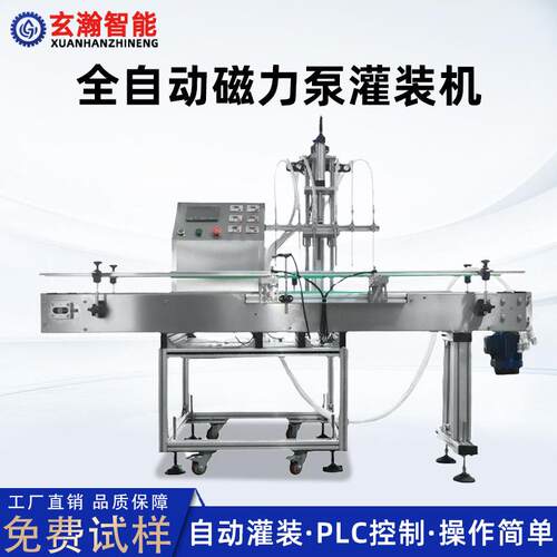 酸碱农药腐蚀性化工液体四头灌装机磁力泵水剂罐装机防腐蚀分装