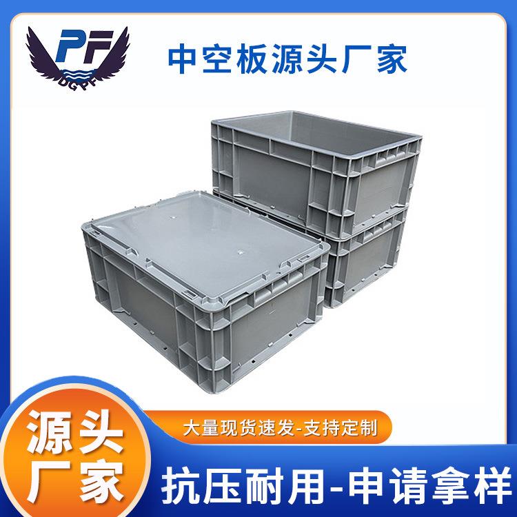 仓库中转塑胶箱可配平盖翻盖汽车零配件塑料箱EU物流周转箱