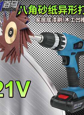 BS-21电动八角砂机21V充电异形打磨机砂布轮木工刷凹槽线条抛光轮
