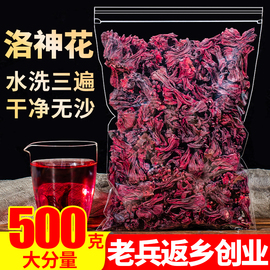 洛神花茶500g云南特级新鲜玫瑰茄干花红桃K另售陈皮蝶豆花蓝蝴蝶