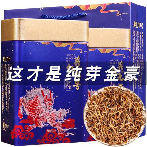 500克英红九号头采鲜嫩金尖芽头英德红茶高端送礼【正品英瑶牌】