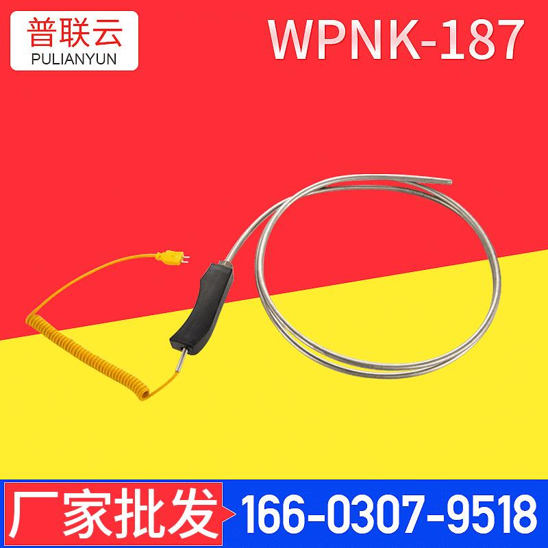 普联云K型铠装热电偶手柄WRNK-187/104测量铝水专用 厂家供应