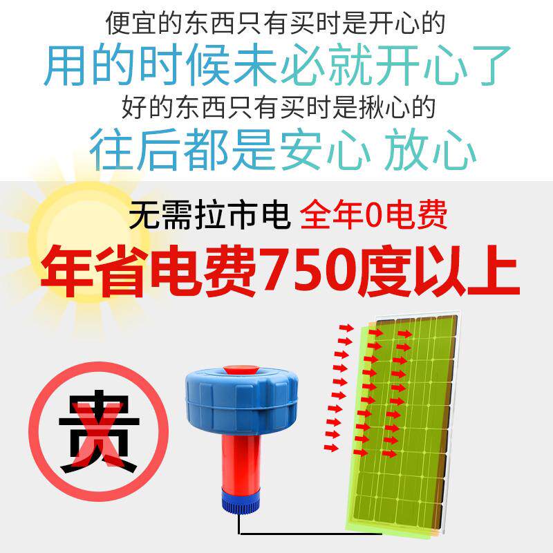 不用电太阳能板增氧机鱼塘专用自动家用养鱼塘24v48v增氧气泵大型