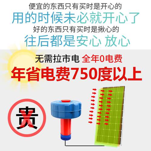 不用电太阳能板增氧机鱼塘专用自动家用养鱼塘24v48v增氧气泵大型